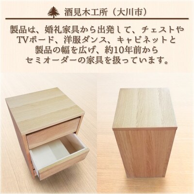 キューブ(チェスト) オーク W440【酒見木工所】