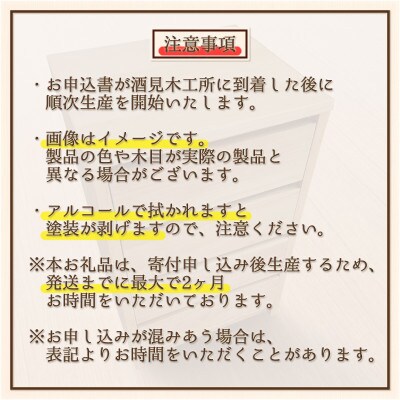 キューブ(チェスト) オーク W440【酒見木工所】