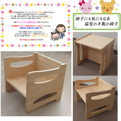 3wayキッズチェア 形を変えてずっと使える木製子供椅子
