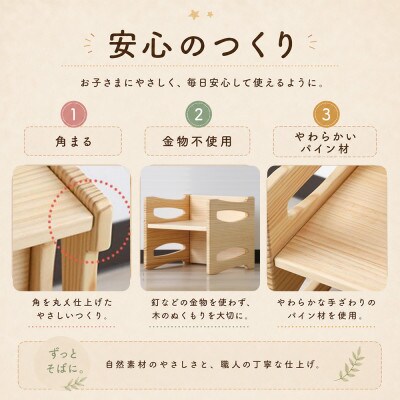 3wayキッズチェア 形を変えてずっと使える木製子供椅子
