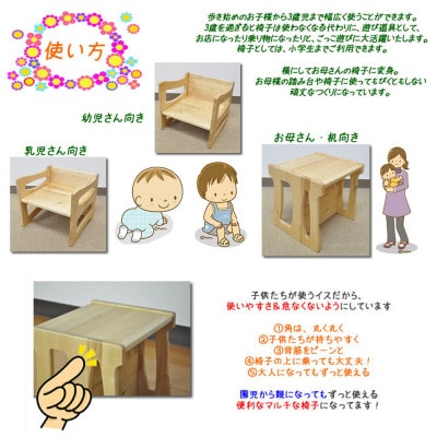 3wayキッズチェア 形を変えてずっと使える木製子供椅子