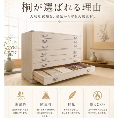 底板も背板も総桐仕様　着物収納や洋服収納が可能な桐たんす 桐箱 かぐら5段 桐収納