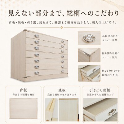 底板も背板も総桐仕様　着物収納や洋服収納が可能な桐たんす 桐箱 かぐら5段 桐収納