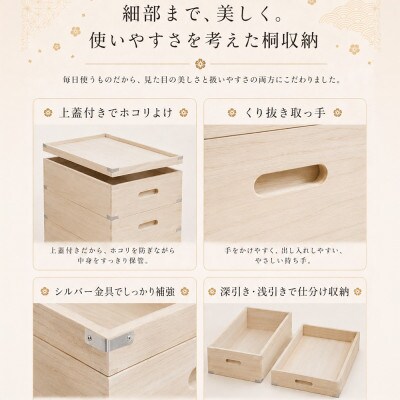 【底板も背板も総桐仕様】衣装ケース　桐箱2段しおり深型(アルファタカバ)