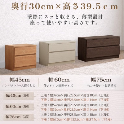 洗面所などの限られた空間に便利 奥行30cm 薄型チェスト　45cm幅2段(ホワイト木目)