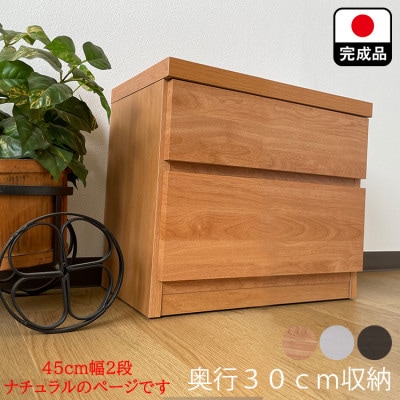 【洗面所などの限られた空間に便利】薄型チェスト　45cm幅2段(ナチュラル木目)