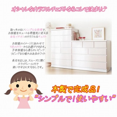 【シンプルで使いやすい】収納チェスト パッソ　100cm幅4段(ホワイト)