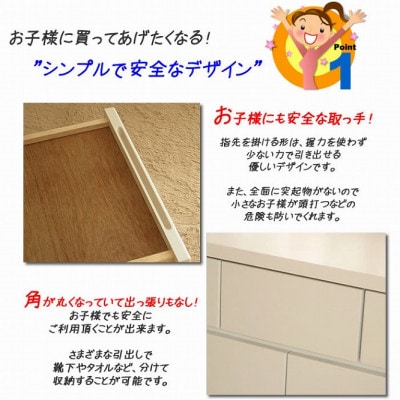 【シンプルで使いやすい】収納チェスト パッソ　100cm幅4段(ホワイト)