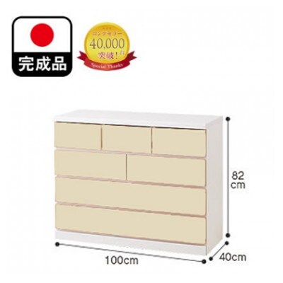 【シンプルで使いやすい】収納チェスト パッソ　100cm幅4段(クリーム)