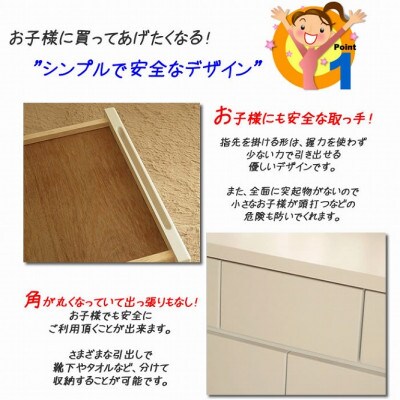 【シンプルで使いやすい】収納チェスト パッソ　100cm幅4段(クリーム)