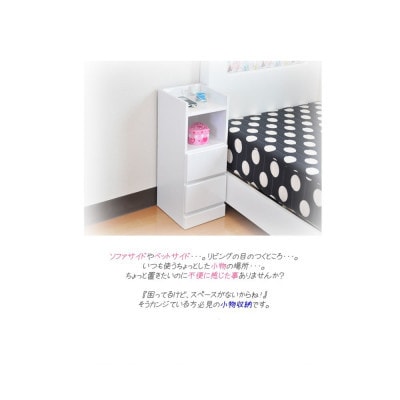 ナイトテーブル・サイドテーブル(エッセ) (ホワイト・幅22.5cm)