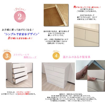 子供部屋にぴったりの衣類収納 パッソフリーホワイト 75cm幅4段