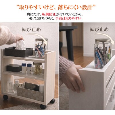 完成品 ダイニング下に収まる スリム収納ワゴンキャスター付き・奥行17.5cmわごんちゃんホワイト