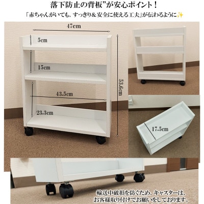 おむつ収納ラック 育児ワゴン わごんちゃん ホワイト キャスター付き 出産祝いにもおすすめ