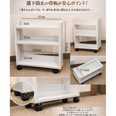 完成品 ダイニング下に収まる スリム収納ワゴンキャスター付き・奥行17.5cmわごんちゃんホワイト
