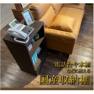【大川家具職人】完成品の日本製スリムチェスト 奥行30cm(会縁-あいえん-) ブラウン