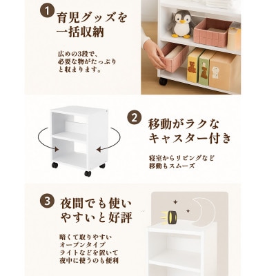 完成品 ヒノキ無垢材 キャスター付きラック 木製 育児に便利な育児グッズ ベビー用品収納