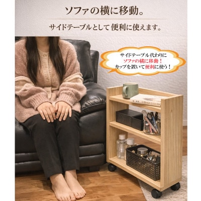 完成品 ヒノキ無垢材 キャスター付きラック木製 ダイニング下に収まるスリム収納わごんちゃんナチュラル