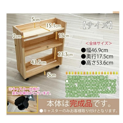 完成品 ヒノキ無垢材 キャスター付きラック 木製 育児に便利な育児グッズ ベビー用品収納