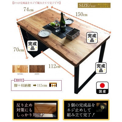 無垢材 収納付きダイニングテーブル おしゃれな食卓テーブル (BR 輝望-きぼう)