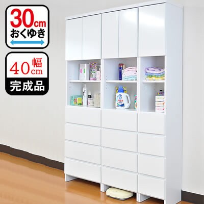 ランドリー収納 幅40cm 完成品 奥行30cm すき間を活用できるランドリーチェストハピネス