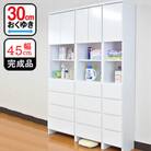 ランドリー収納 幅45cm 完成品 奥行30cm すき間を活用できるランドリーチェストハピネス