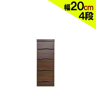 完成品でお届け。全段スライドレール付きで気になるすき間にぴったり収納棚 (20cm幅4段クライン)