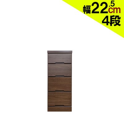 完成品でお届け。全段スライドレール付で気になるすき間にぴったり収納棚 (22.5cm幅4段クライン)