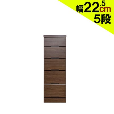 完成品でお届け全段スライドレール付きで気になるすき間にぴったり収納棚 (22.5cm幅5段クライン)