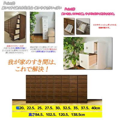 完成品でお届け全段スライドレール付きで気になるすき間にぴったり収納棚 (37.5cm幅4段クライン)