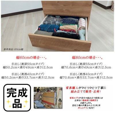 キャスター付き 奥行55cm 60cm幅4段コフレ ホワイト