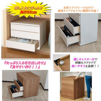 キャスター付き 奥行55cm 60cm幅4段コフレ ナチュラル