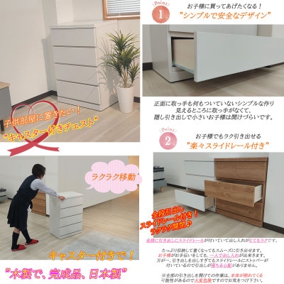 キャスター付き 奥行40cm 80cm幅4段コフレ ホワイト