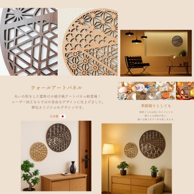 ウォールアートパネル ふるさと小