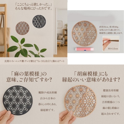 壁掛け和モダンウォールデコ 木製ウォールアートパネル ちょこ和(麻の葉ウォールナット)