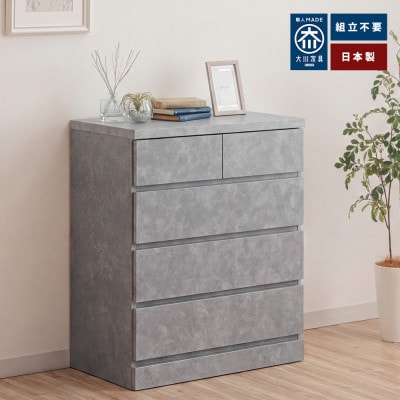 大川家具の職人が仕立てた、完成品で届く日本製チェスト 75cm幅4段グレー スライドレール付