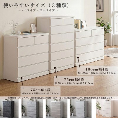 大川家具の職人が仕立てた、完成品で届く日本製チェスト 75cm幅4段グレー スライドレール付