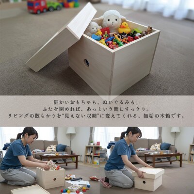 大川の職人がつくる無垢桐の大きな収納箱「むくり3」 ふた付き・大容量でリビングの散らかりを丸ごと収納
