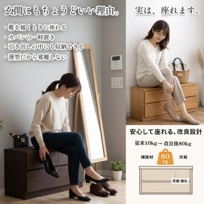 奥行30cmの薄型チェスト75cm幅2段ホワイト座れるベンチとしても使えるリビング・玄関兼用収納