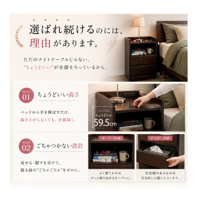 ナイトテーブル・サイドテーブル エッセ(コンセント付き)(ブラウン・幅40cm)