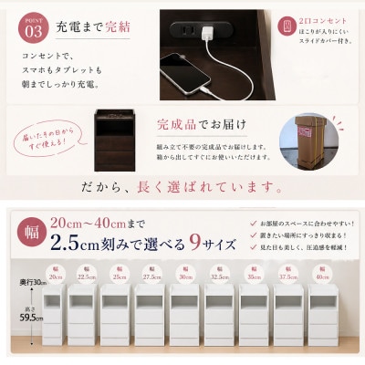 ナイトテーブル・サイドテーブル エッセ(コンセント付き)(ブラウン・幅35cm)