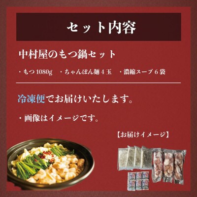 もつ鍋(醤油味)10人前 1080g(360g×3)(大川市)