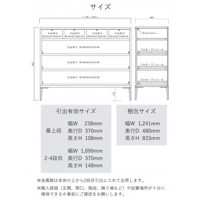大川家具 開梱設置 幅120cm 4段 チェスト ブラック ホワイトオーク モデルノD 古賀清木工