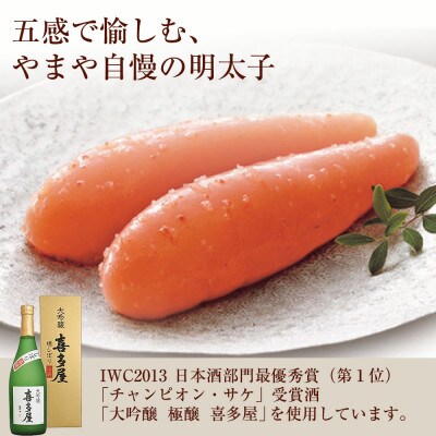 【のし付き】素材にこだわり、丁寧に丁寧に仕上げたやまや自慢の明太子【秀波】300g