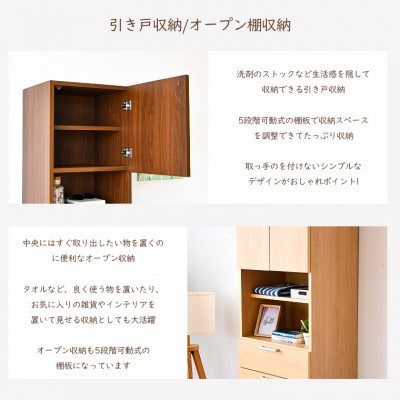 大川家具 タオル 収納 多目的 幅45cm ランドリー収納 ブラウン