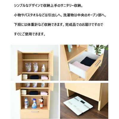 隙間を有効活用45ランドリー収納(ナチュラル)