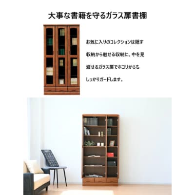 大川家具 本棚 収納 幅90cm 棚 ダークブラウン