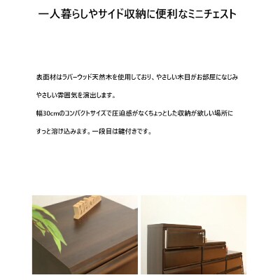 シックでお洒落な30cm3段サイド収納　ブラウン