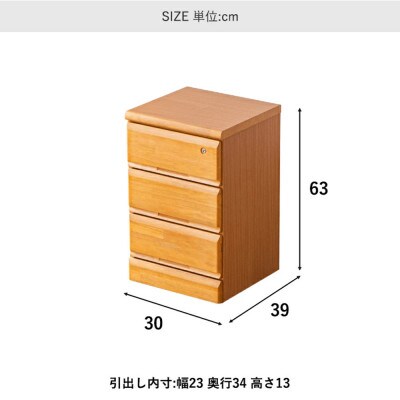 シックでお洒落な30cm3段サイド収納　ブラウン
