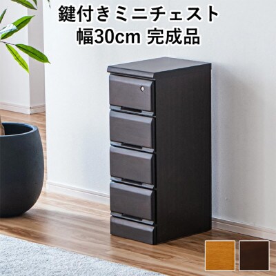 シックでお洒落な30cm4段サイド収納　ブラウン